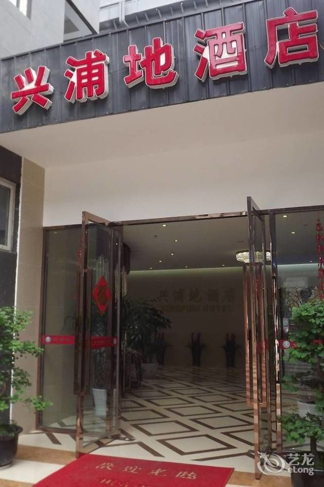 Xipuxing Pudi Hotel Esterno foto